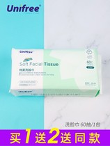 Wash face cotton towel wash face towel disposable male napkin thickening womens family dress portable dry and wet dual-use baby special