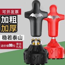 Consulting room cathartic equipment set vertical ball adult boxing silicone simulation vent dummy psychological decompression professional