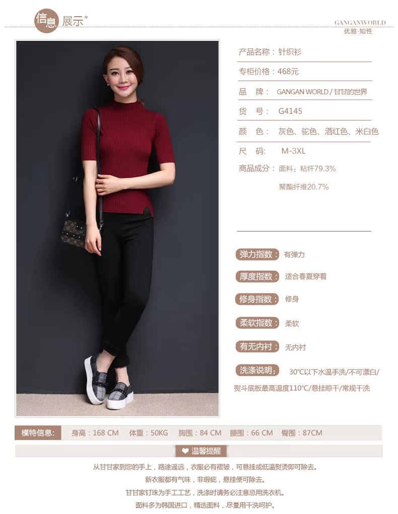 013穿着场合
