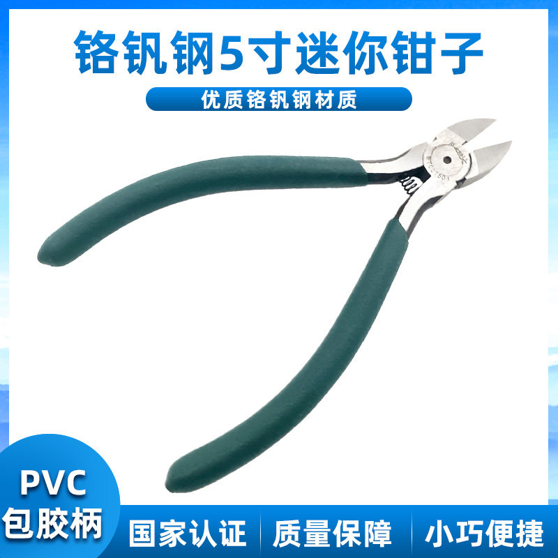 水口钳剪钳斜口钳子5寸斜嘴偏口钳迷你电工钳斜嘴钳工具