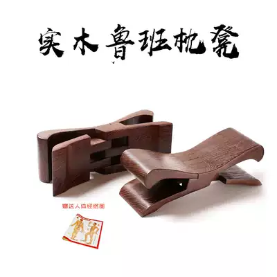 Mahogany Luban pillow solid wood safflower pear chicken wing Wood whole wood cervical vertebra health Pillow summer sleeper sleeping pillow stool