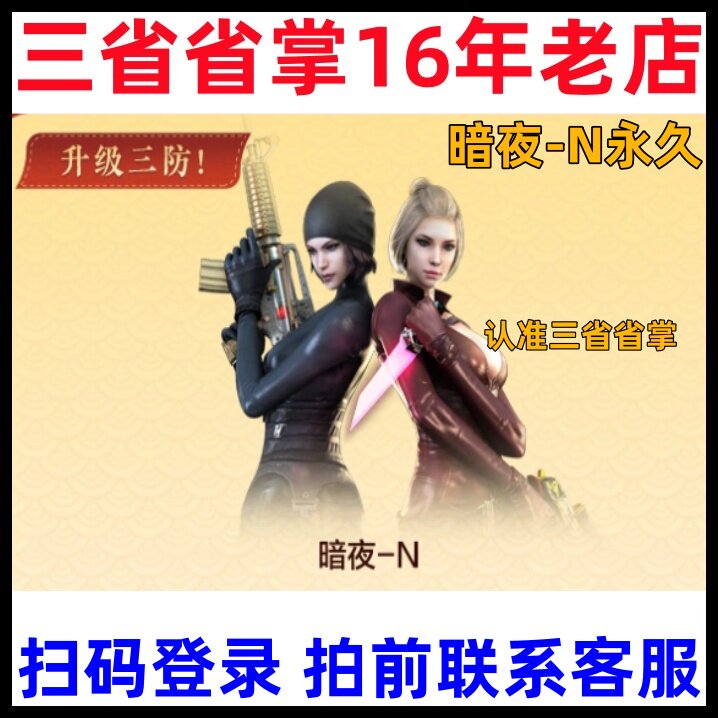 穿越火线司雨角色永久皮肤,怎么选择才合适?-穿越火线点卡-淘宝百科网
