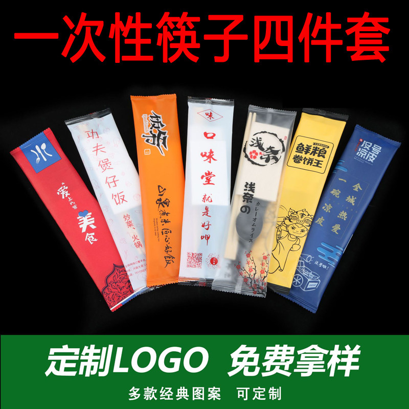 Disposable chopsticks 4 pieces outsourced packager set commercial four - in - one spoon tissue toothpick three - piece sets