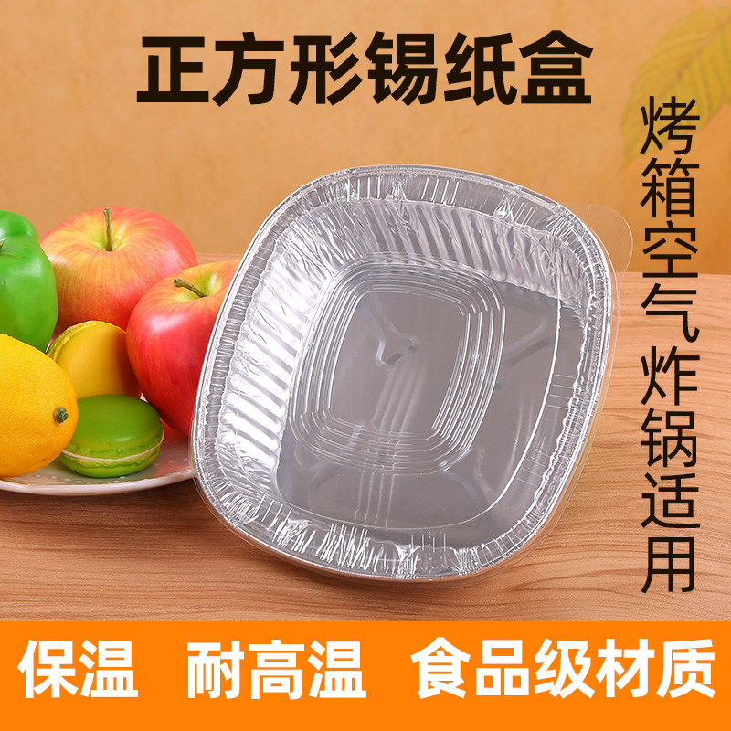 Air Fried Household Tin Carton Baker Cover Lunch Box with Lid Packaging Aluminum Foil Package