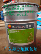 Kunlun special white grease No 3 3# white special grease white lubricating snow oil original iron drum 15KG