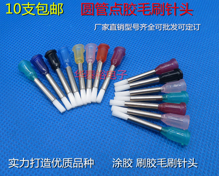 Round Tube Round Head Hair Brush Point Glue Needle Gluing Brush Needle Point Glue Dispenser Glue Valve Glue Bottle Syringe Needle Tube Accessory