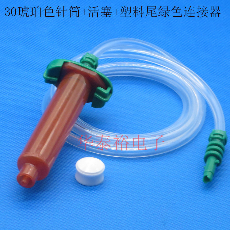 Amber Dispensing Syringe 3/5/10/30/55CC Dispensing Machine ACCessories Dispensing Syringe Connector Adapter