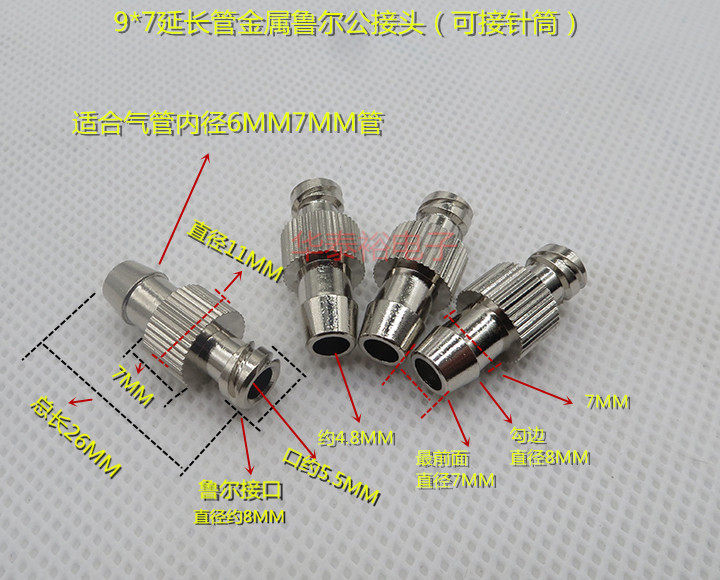 Metal Dispensing Joint Dispensing Machine Extension Trachea Adapter Dispensing Syringe Adapter Luer Connector to Needle