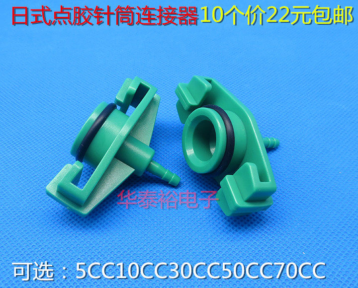 10 Price Japanese Dispensing Syringe Available Connector Adapter Adapter 5/10/30/50CC Combination