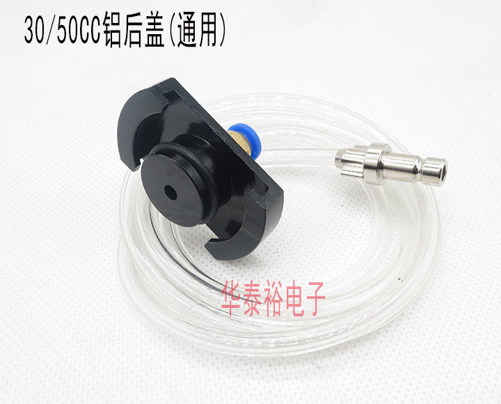 Japanese-style Martial Arts Dispensing Machine Interface Syringe Connector Adapter 5/10/30/55CC Syringe Aluminum Cover Adapter