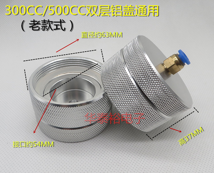 Dispensing Syringe 300CC500CC Double-layer Aluminum Alloy Back Cover Adapter Dispensing Machine Needle Tube Needle Tube Adapter