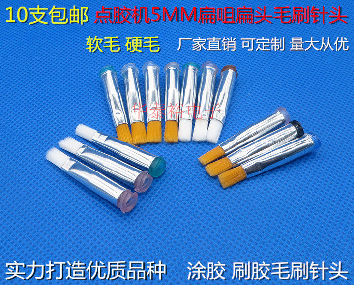 Hair width 5MM flat tip flat head soft hair hard hair point gum brush needle dispensing glue valve syringe gluing brush nozzle