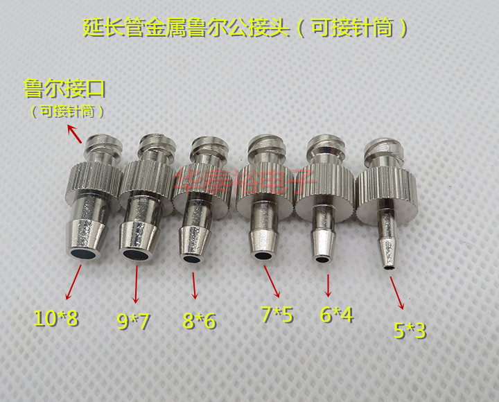 Metal Dispensing Joint Dispensing Machine Extension Trachea Adapter Dispensing Syringe Adapter Luer Connector to Needle