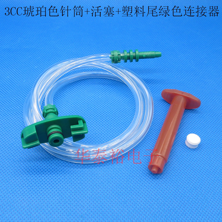 Amber Dispensing Syringe 3/5/10/30/55CC Dispensing Machine ACCessories Dispensing Syringe Connector Adapter