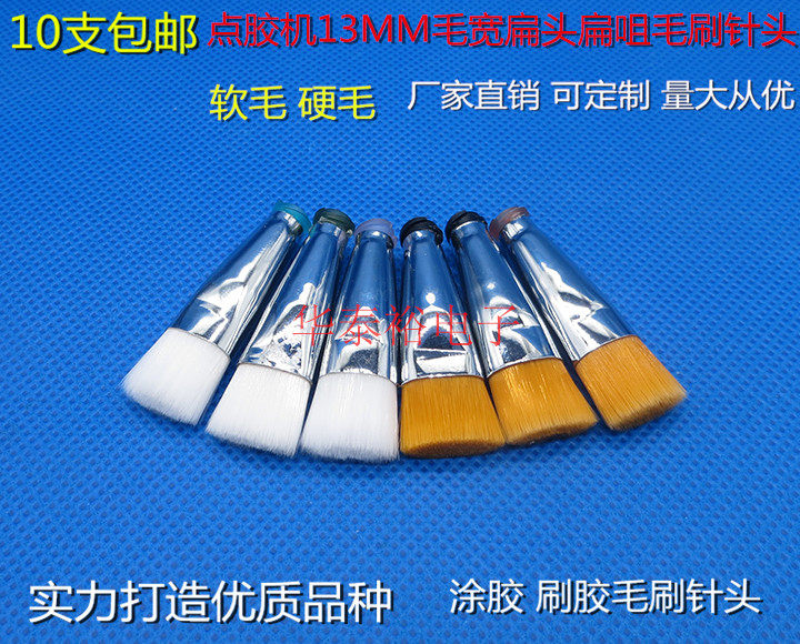 Hair width 13MM flat tip flat head soft hair hard hair point gum brush needle dispensing glue valve syringe gluing brush nozzle