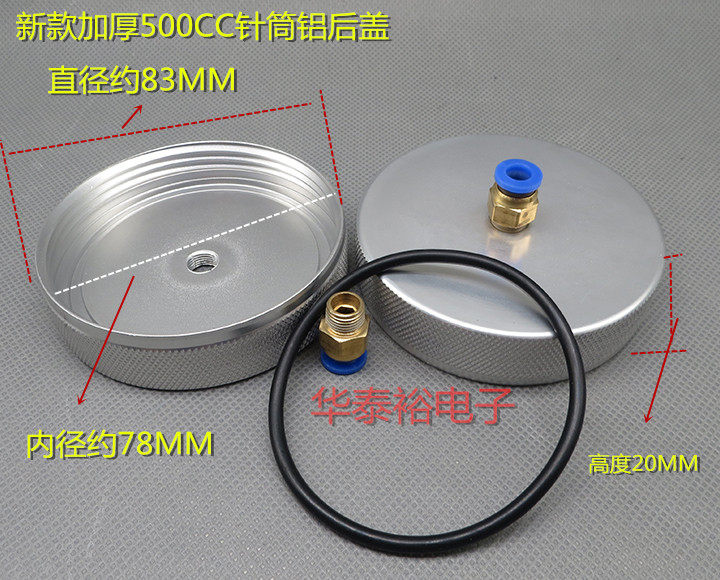 Dispensing Syringe High Voltage Resistant 500CC Thickeneded Aluminum Back Cover Dispensing Syringe Dispensing Machine ACCessories Adapter Connector
