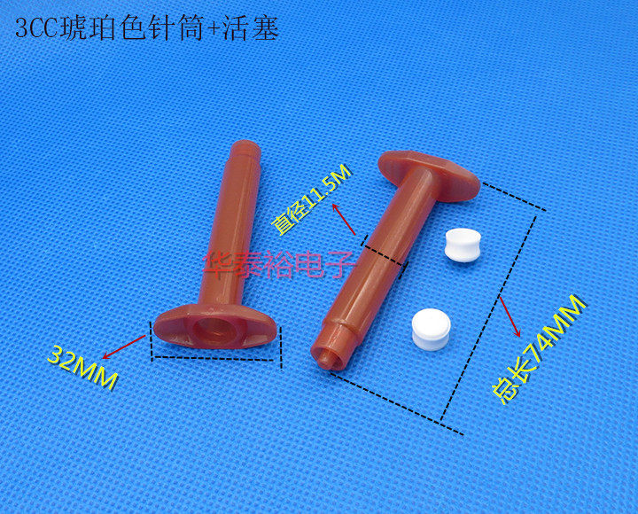 Amber Dispensing Syringe 3/5/10/30/55CC Dispensing Machine ACCessories Dispensing Syringe Connector Adapter