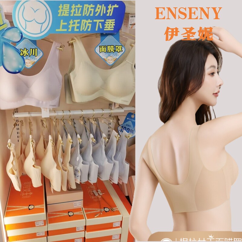 Yishen Ni Tiara Queen Liquid Foundation Mask Cover 80104 Cooling Pullover Wide Shoulder Beauty Back Anti-Side Spillage 10D Bra Yishen Ni Tiara Queen Liquid Foundation Mask Cover 80104 Cooling Pullover Wide Shoulder Beauty Back Anti-Side Spillage 10D Bra