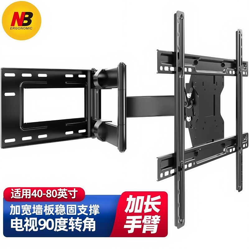 Nb Sp2 (40-80inch) Lcd Tv Mount Tv Bracket Tv Rotating Telescopic Mount