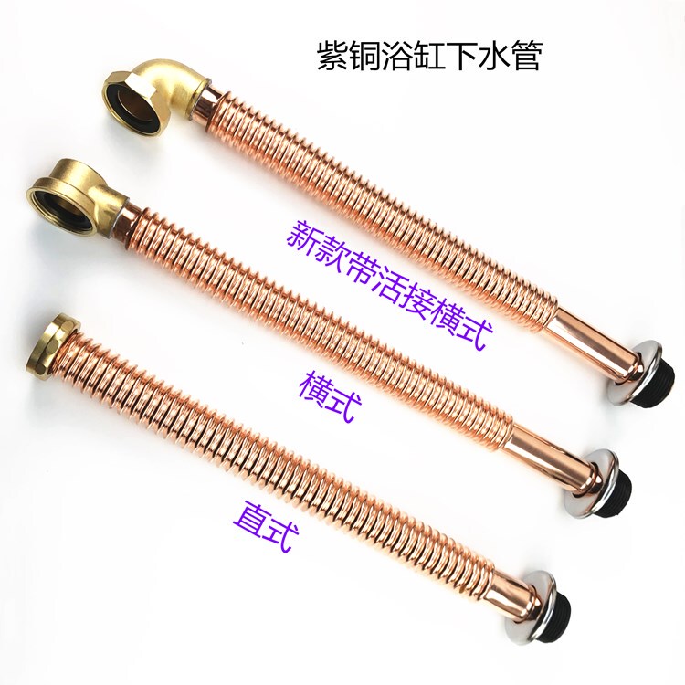 Copper Extended Straight and Horizontal Bathtub Drain Pipe, Wooden Tub, Shower Room Relocation Drainage Pipe, Bathtub Accessories Copper Extended Straight and Horizontal Bathtub Drain Pipe, Wooden Tub, Shower Room Relocation Drainage Pipe, Bathtub Accessories