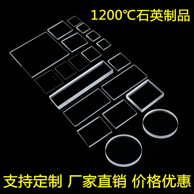 鸿邦石英制品