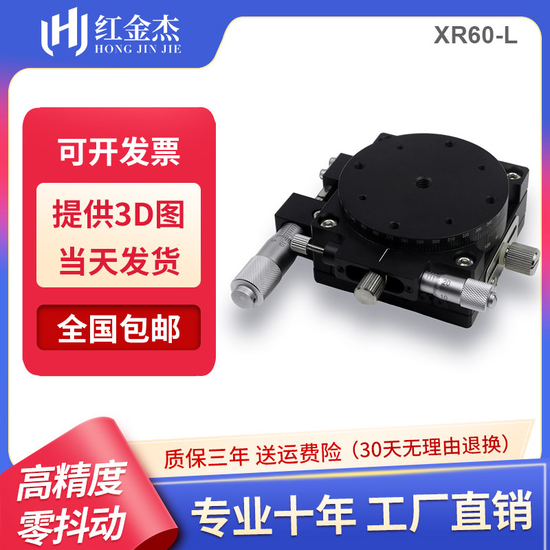 XR axis 60 manual fine-tuning displacement platform optical adjustment frame experiment two-axis linear guide slide 4080125
