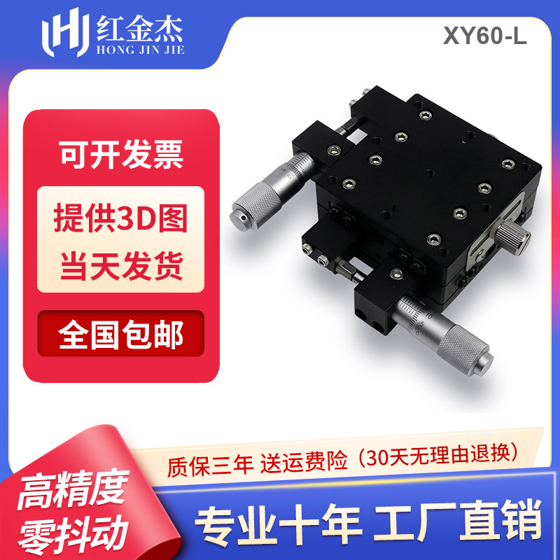 XY axis displacement platform high precision LY604080125 manual slide table linear displacement table optical rail slide table