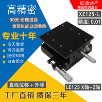LE125-L-2 manual moving slide table XZ axis 125-L horizontal lifting high precision displacement fine-tuning platform