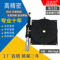 RSP125 high precision manual fine-tuning slide RS125 rotating platform RJ125-L installation running-in type R shaft