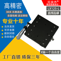 Linear motion translation LGX125 manual guide slide table precision micrometer displacement optical fine-tuning platform