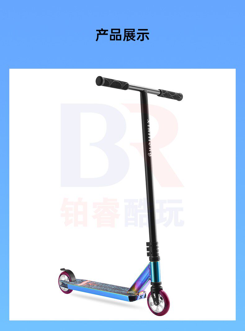 Самокат 极限滑板车专业花式特技成人青少年两轮代步刷街成年人二轮两轮车 XINLILONG