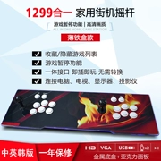 Nhà arcade 6S với 1299 chương trình máy chơi game điện tử đôi chiến đấu rocker máy trò chơi hộp kim loại