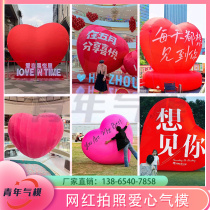 Inflatable loving air model luminous and closed gas pvc hanging mesh red plush custom Seven New Years Valentines Day Cartoon decoration 520