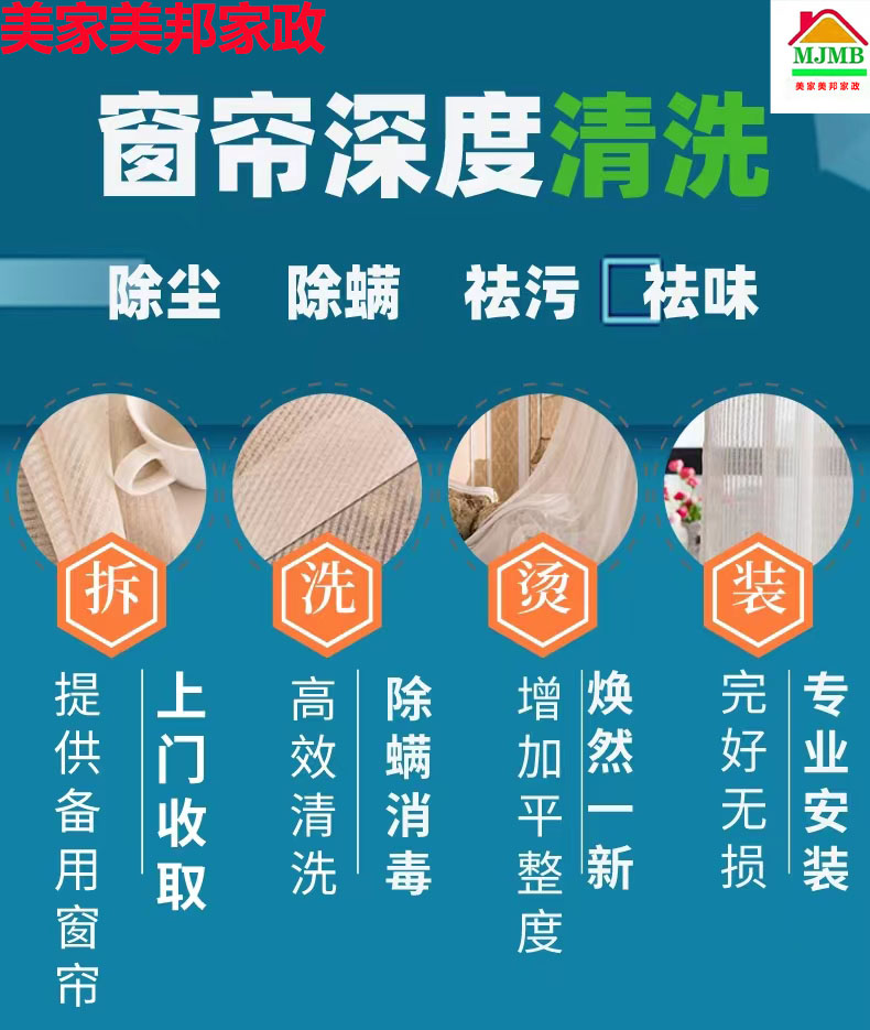 武汉家庭清洁大作战：地毯、沙发、床垫、窗帘，一网打尽！