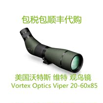 Watters Witte Vortex Optics Viper 20-60x85 HD target viewing mirror bird viewing mirror