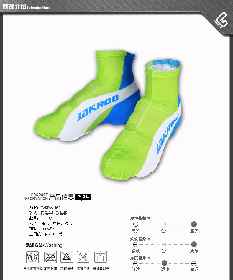 Vêtement cyclisme mixte JAKROO - Ref 2223405 Image 6