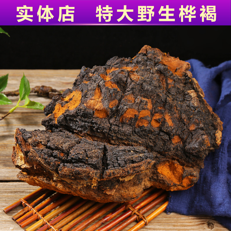 Wild birch - hairy birch - bacteria tea natural birch - hairy 500g 3 kg send 1 kg