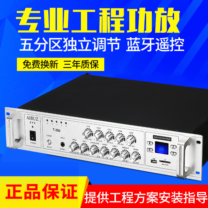 Constant pressure ceiling speaker bluetooth amplifier shop background music high-power partition campus public broadcasting system