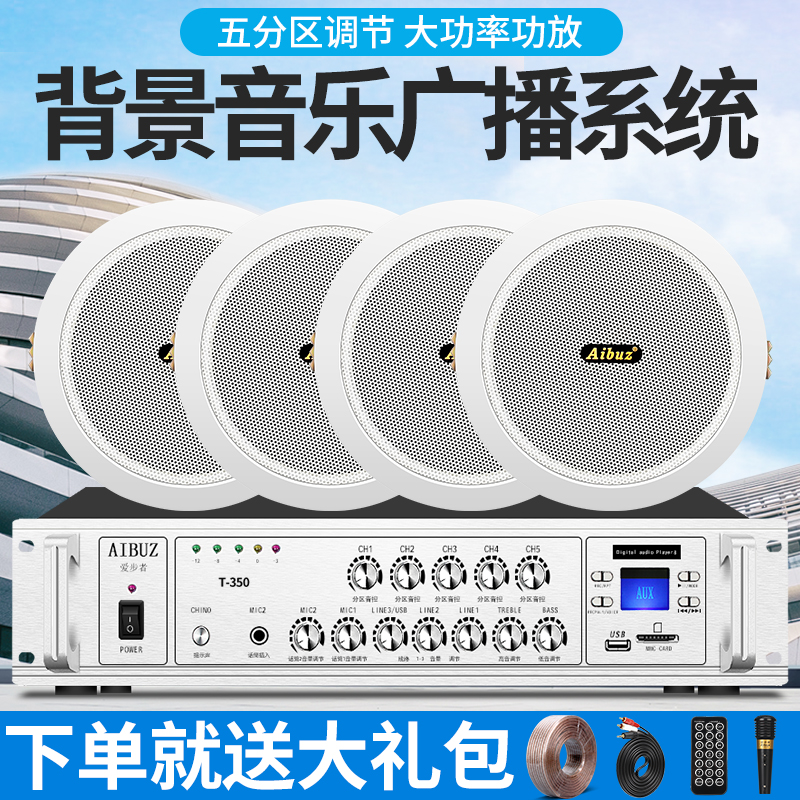 Special price ceiling ceiling speaker suspended ceiling speaker ceiling audio dining room background music with amplifier conference set