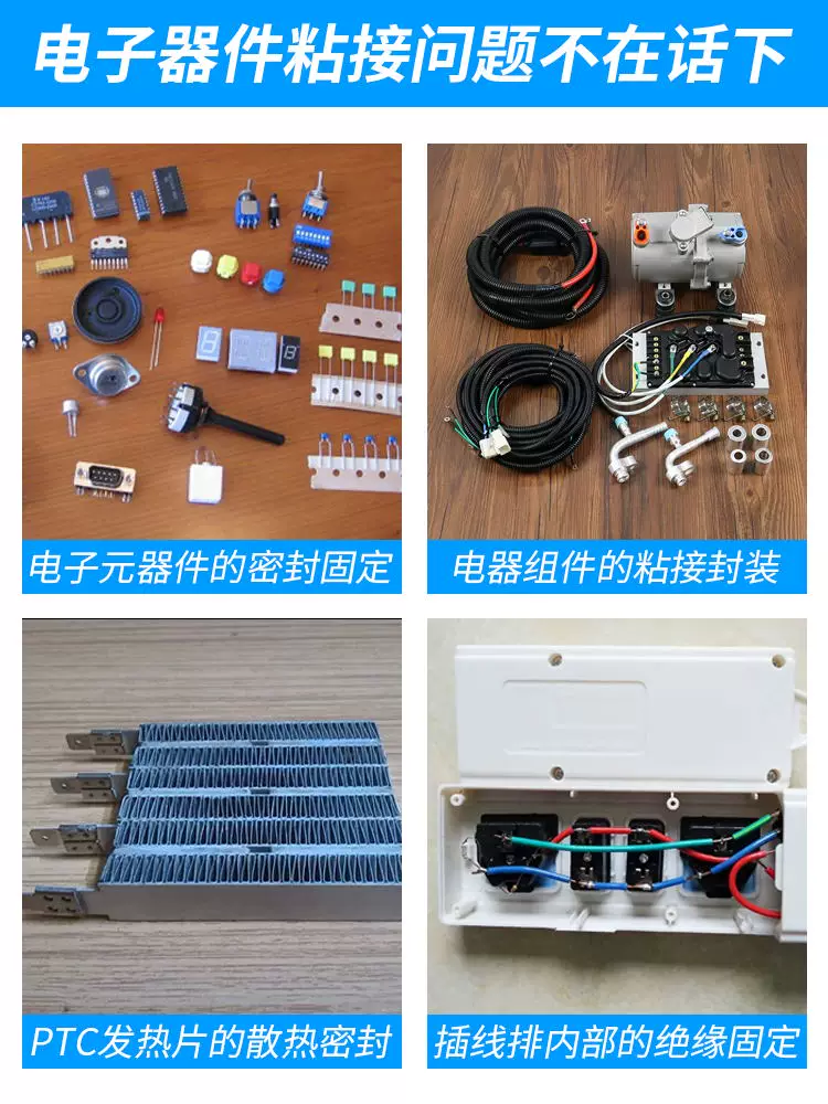 RTVS182 thermal curing organic silicon elastic adhesive thermal sealing waterproof PTC heater bonding gray
