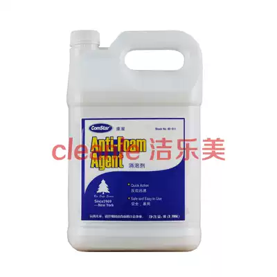 Kangxing carpet Defoamer quick removal foam carpet cleaning machine maintenance cleaner to foam spot