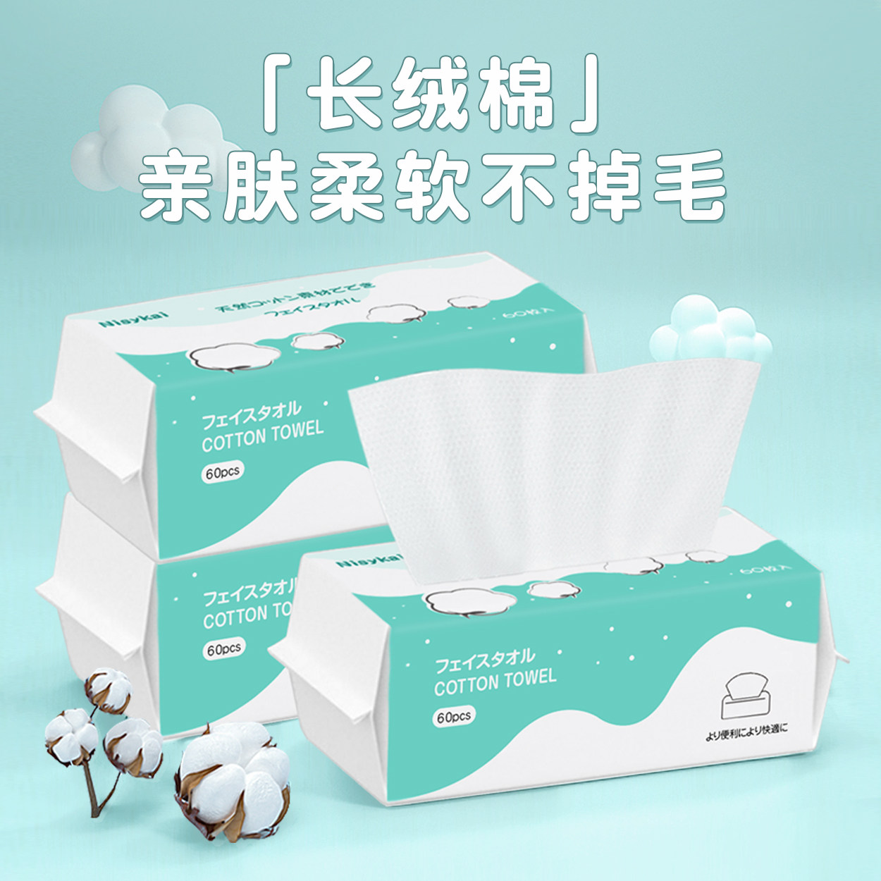 Japanese Nixika Facial Cleansing Towel Women's Removable Disposable Pure Cotton Sterile Facial Cleansing Towel Thickeneded Towel