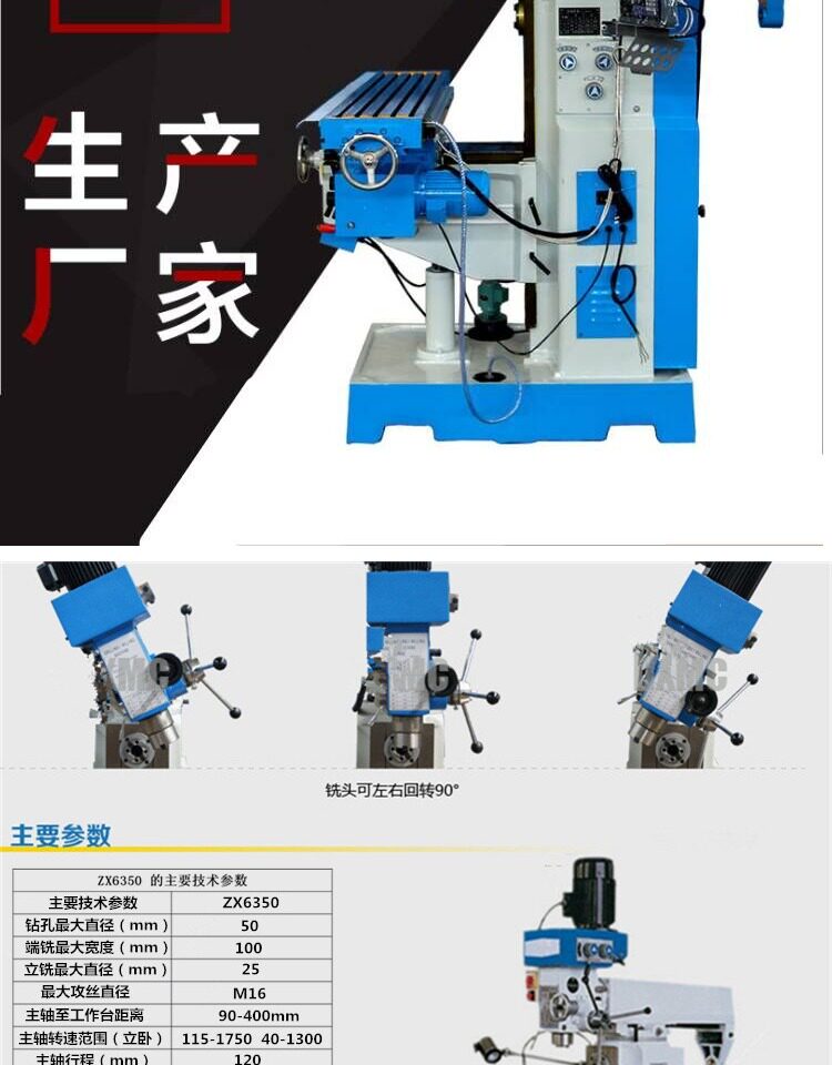 Запчасти 厂家直销 zx6350c钻铣床 小型齿轮传动钻铣床 50c钻铣床可改数控