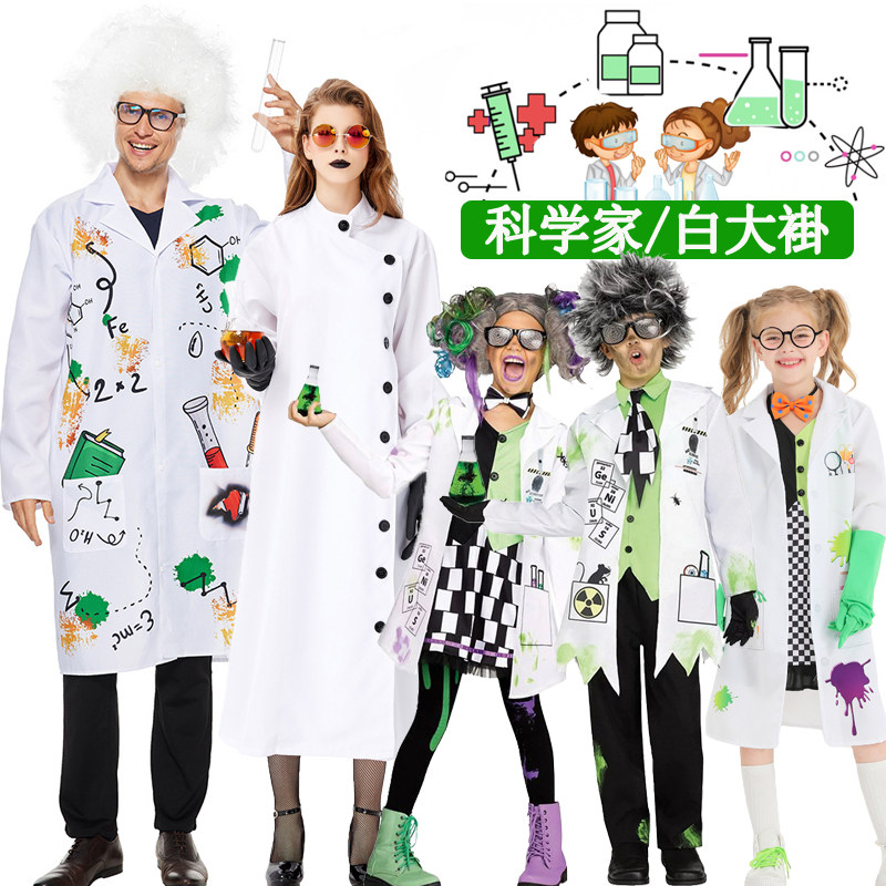 万圣六一节科学家怪人爱因斯坦白大褂cos服装儿童成人角色扮演