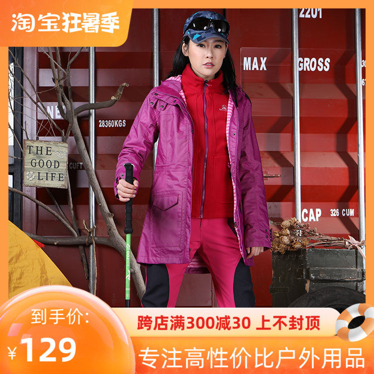 Outdoor sports submachine clothing Female spring jacket Three-in-one detachable rocking grain suede thickened waterproof two sets of clothing