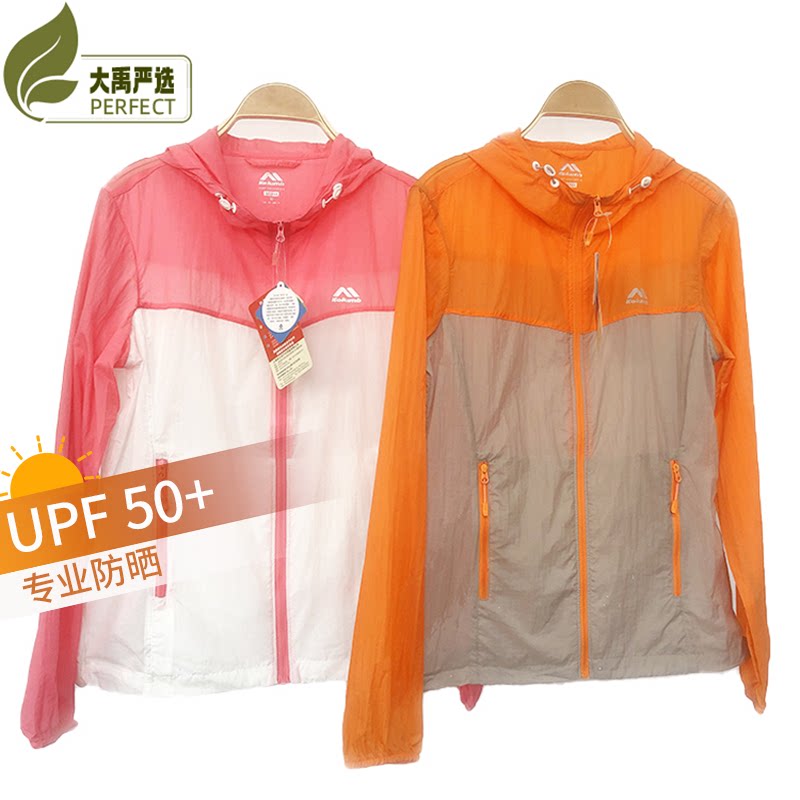 20-year outdoor store sells only for high value for money skin clothing anti-UV anti-splash water light and breathable sunscreen 