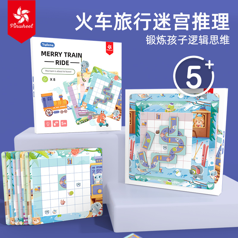 pinwheel Beiman children's board game toy Train travel Maze reasoning game Situational magnetic puzzle board