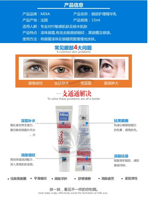 Châu Âu nhập khẩu MIxa serum dưỡng mắt 15ml kem bóng mắt dưỡng ẩm cho nếp nhăn / túi mắt quầng thâm serum xóa nhăn vùng mắt