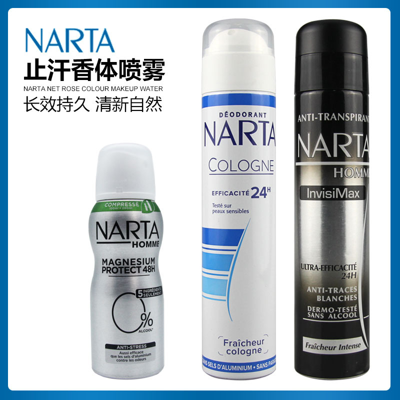 French Original Narta Antiperspirant Deodorant Men's Perfume Deodorant Spray Fresh Light Fragrance