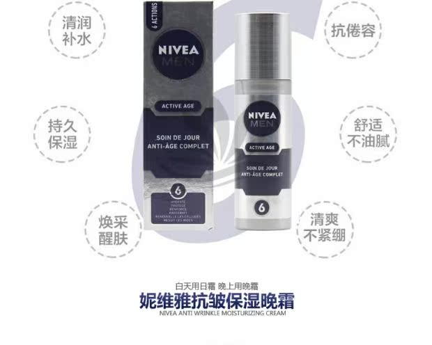 Nivea Men White Tube Moisturising Moisturising Smoothing Essence Control Cream Cream Cream Moisturising Day Cream dầu gội nước hoa nam